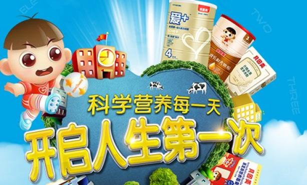 貝因美奶粉
