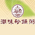 海肴潮味砂鍋粥
