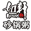 如軒砂鍋粥