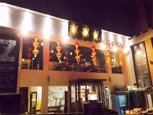 潮粥記海鮮砂鍋粥