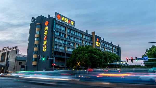 南苑e家連鎖酒店