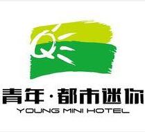 青年都市迷你主題酒店