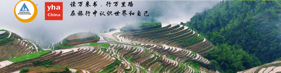 國際青年旅舍 