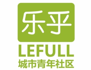 樂乎城市青年社區