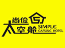 尚儉太空艙連鎖酒店