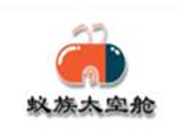 蟻族太空艙