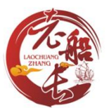 老船長客棧