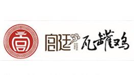 興超宮廷瓦罐雞