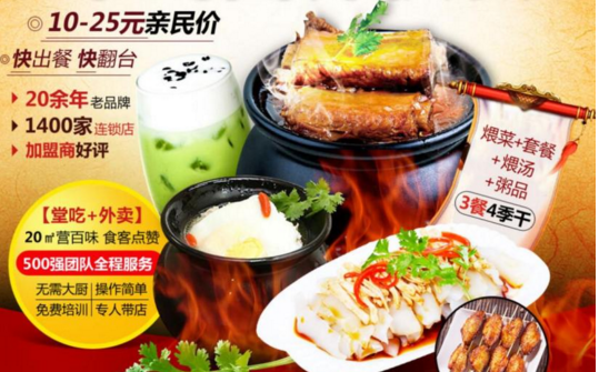 瓦罐香沸小吃