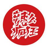 辣么瘋狂雙骨瓦罐麻辣燙