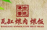 古色傳香瓦罐