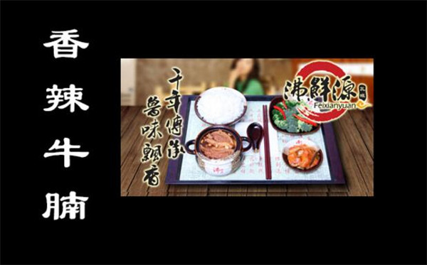 沸鮮源瓦罐