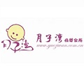 月子灣母嬰會所