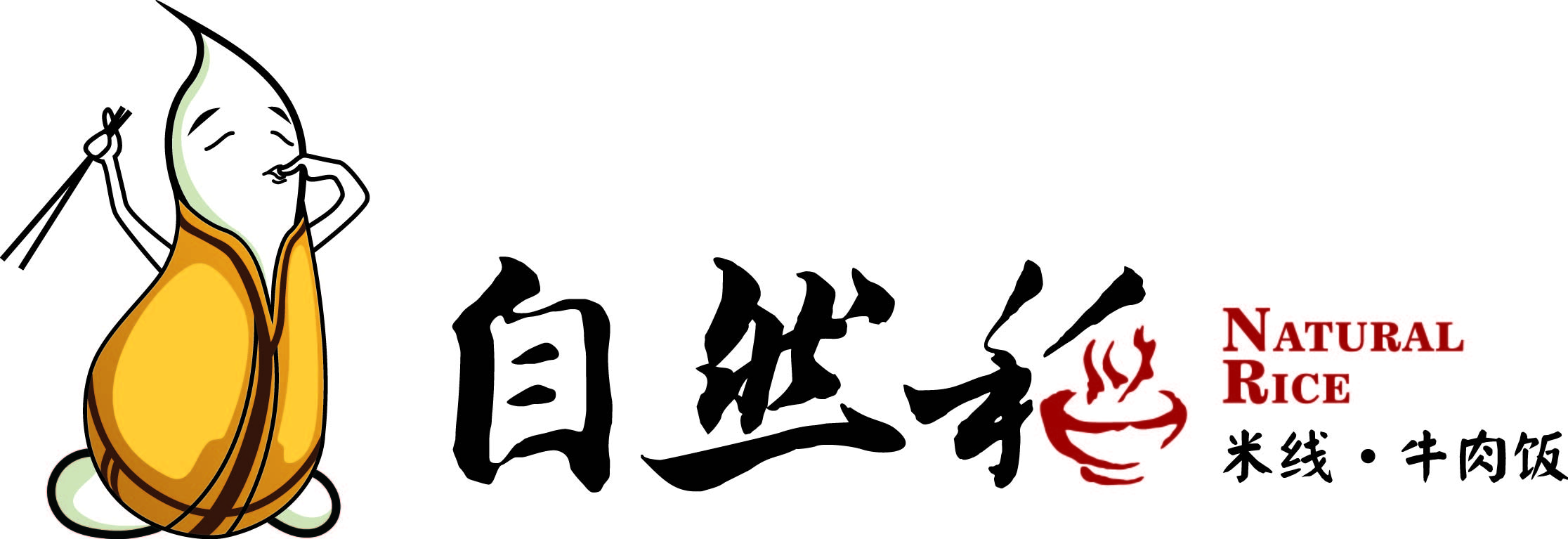 自然稻過橋米線