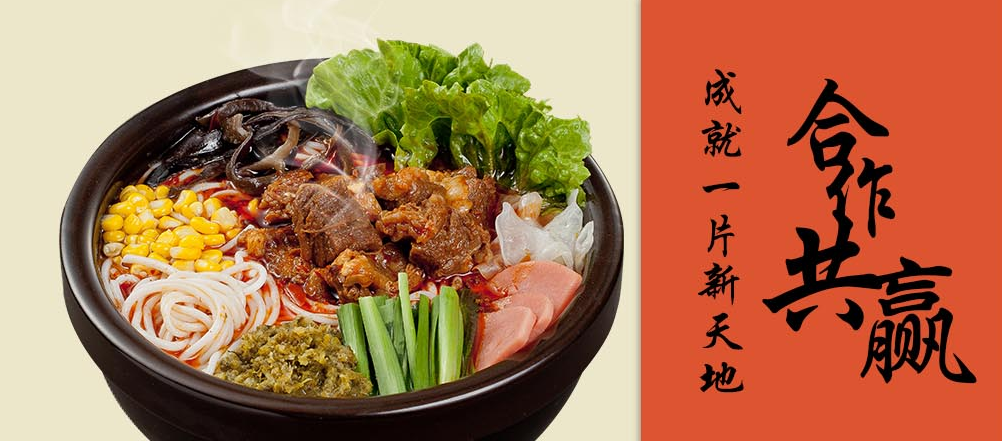自然稻過橋米線