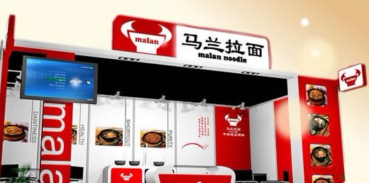 馬蘭拉面