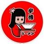 辛博拉面