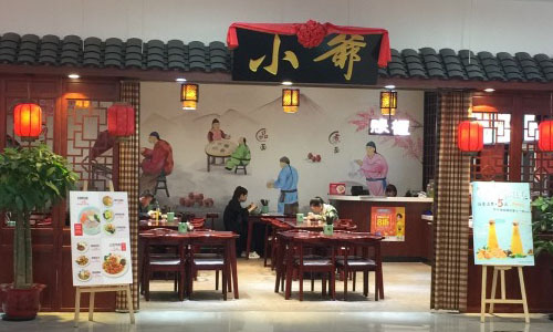 小爺拉面