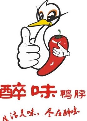 醉味鴨脖
