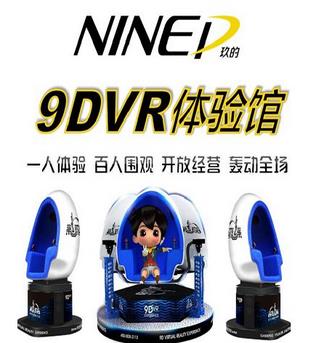 玖的vr