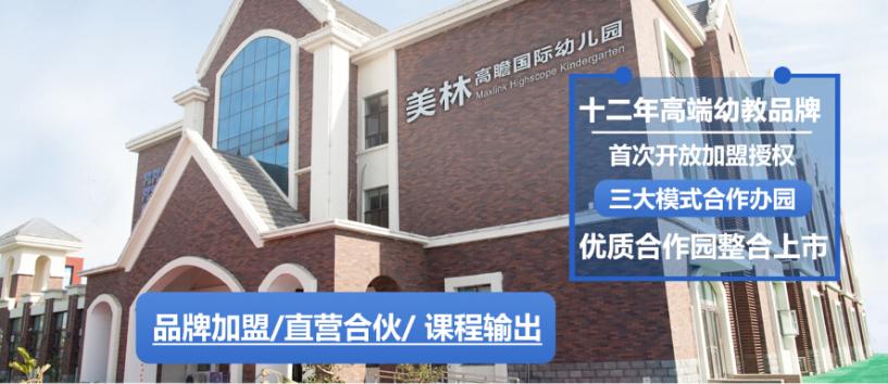 美林教育