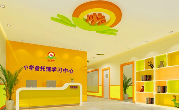 小學童托輔
