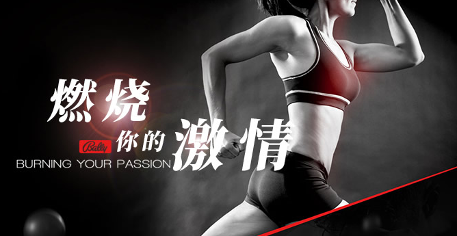 中體倍力