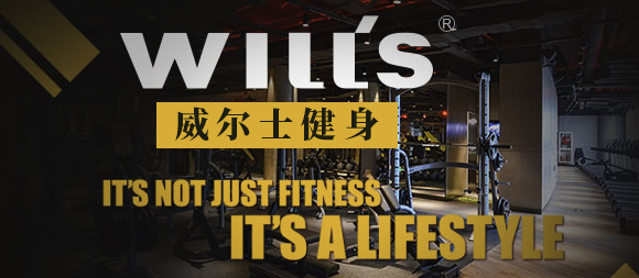 威爾士