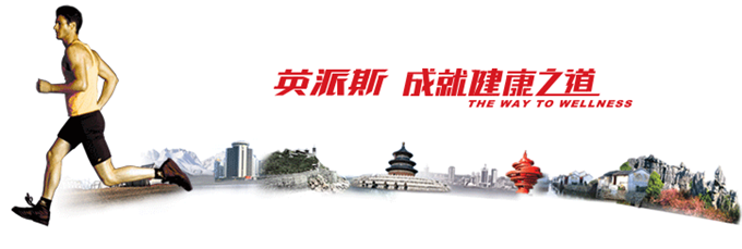 英派斯健身