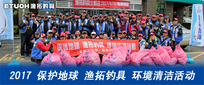 漁拓漁具