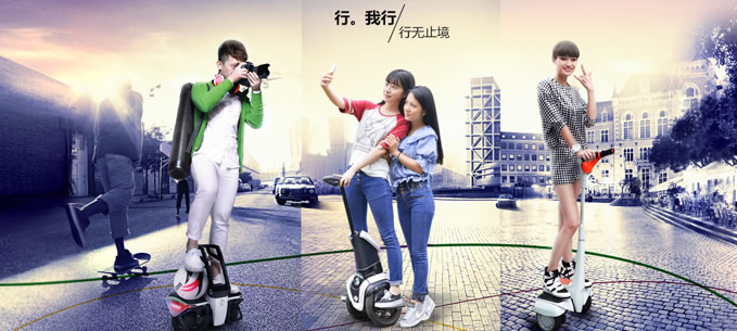 新世紀i-ROBOT 平衡車