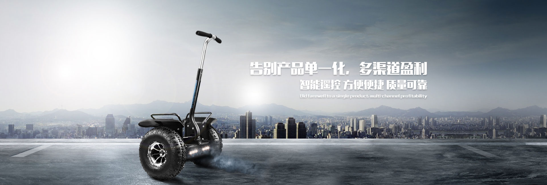 旺詮智能平衡車 