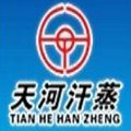 天河汗蒸