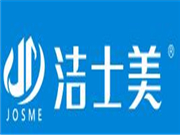 潔士美水漆