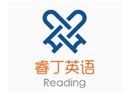 睿丁英語