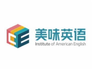美味英語
