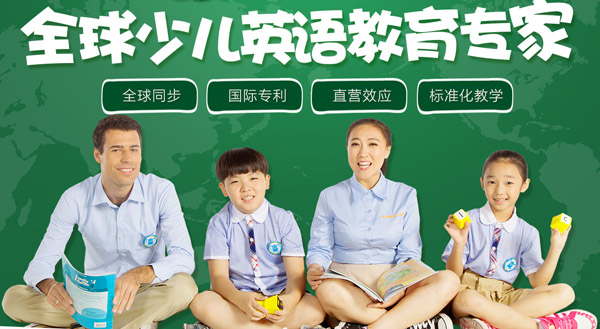 易貝樂少兒英語