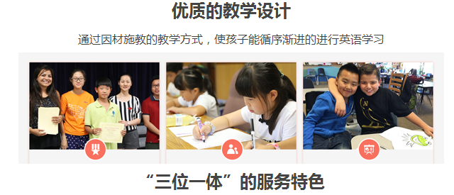 百特少兒英語