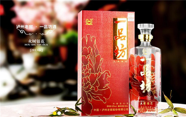 瀘州老窖一品坊