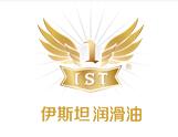 伊斯坦潤滑油