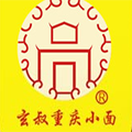 幺叔重慶小面