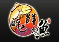 醉巴鮮烤魚