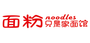 面粉面館