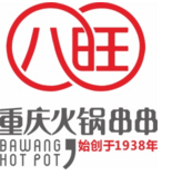 重慶八旺串串香
