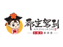郡主駕到小郡肝串串香