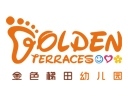 金色梯田幼兒園