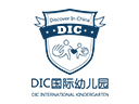 DIC國際幼兒園