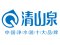 清山泉凈水器
