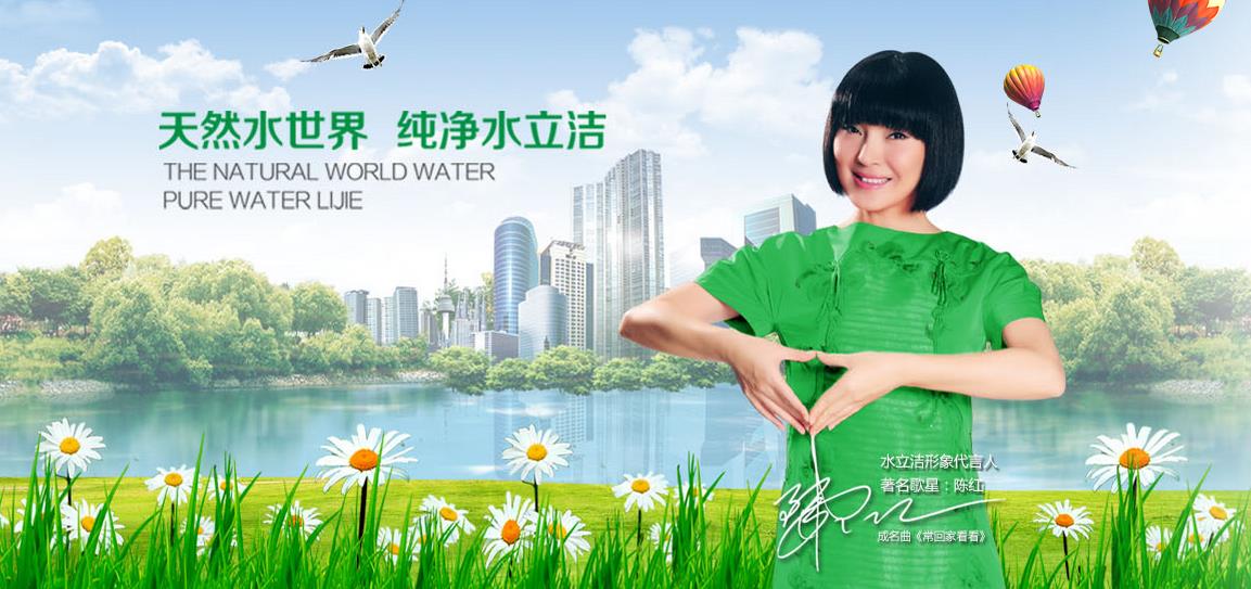 水立潔凈水器