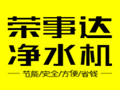 榮事達凈水器